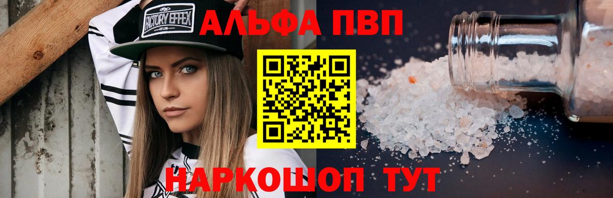 Альфа ПВП СК Янаул