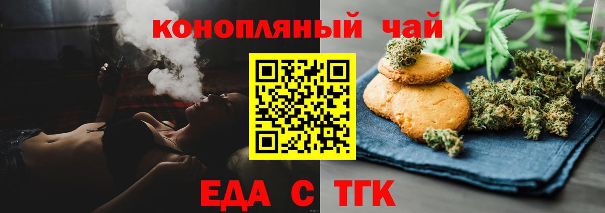 Cannafood конопля  Вход с VPN  Янаул 