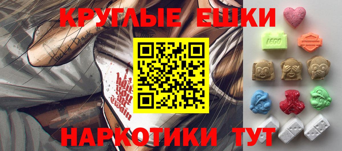 ЭКСТАЗИ таблы  Вход с VPN  Янаул 