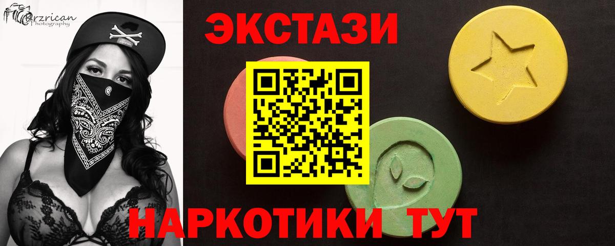 Ecstasy 250 мг Янаул