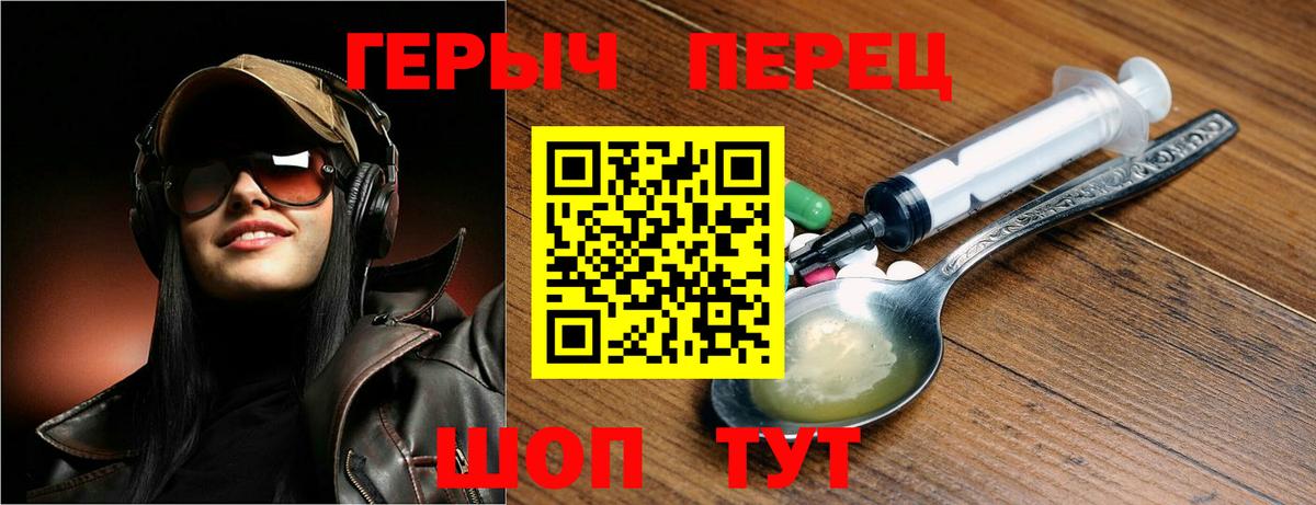 Янаул  ГЕРОИН гречка  ГЕРОИН  Вход с VPN 