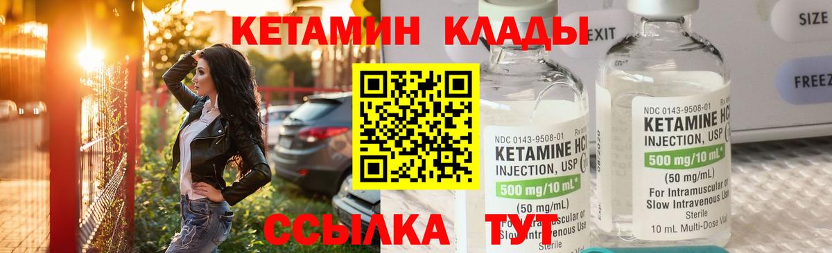 omg зеркало  Вход с VPN  Кетамин ketamine  Янаул  Кетамин VHQ 