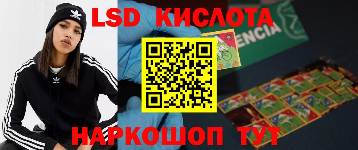 ЛСД экстази ecstasy Янаул