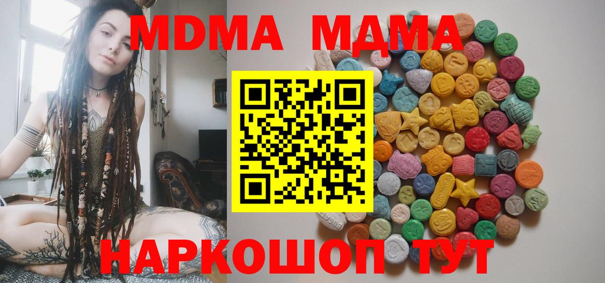 MDMA Molly Янаул
