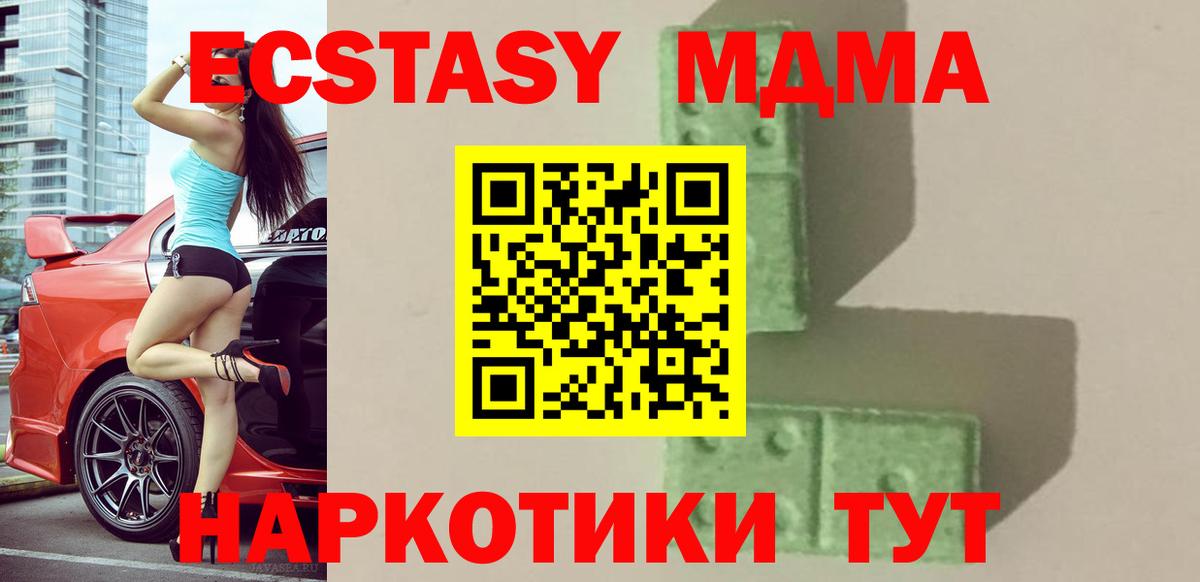 МДМА кристаллы  Вход с VPN  MDMA  МДМА crystal  Янаул 