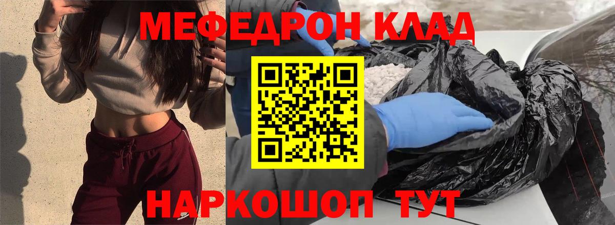 Меф  мега маркетплейс  Янаул  МЯУ-МЯУ мука  Вход с VPN 