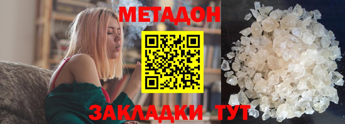 Янаул  Метадон мёд  Вход с VPN 