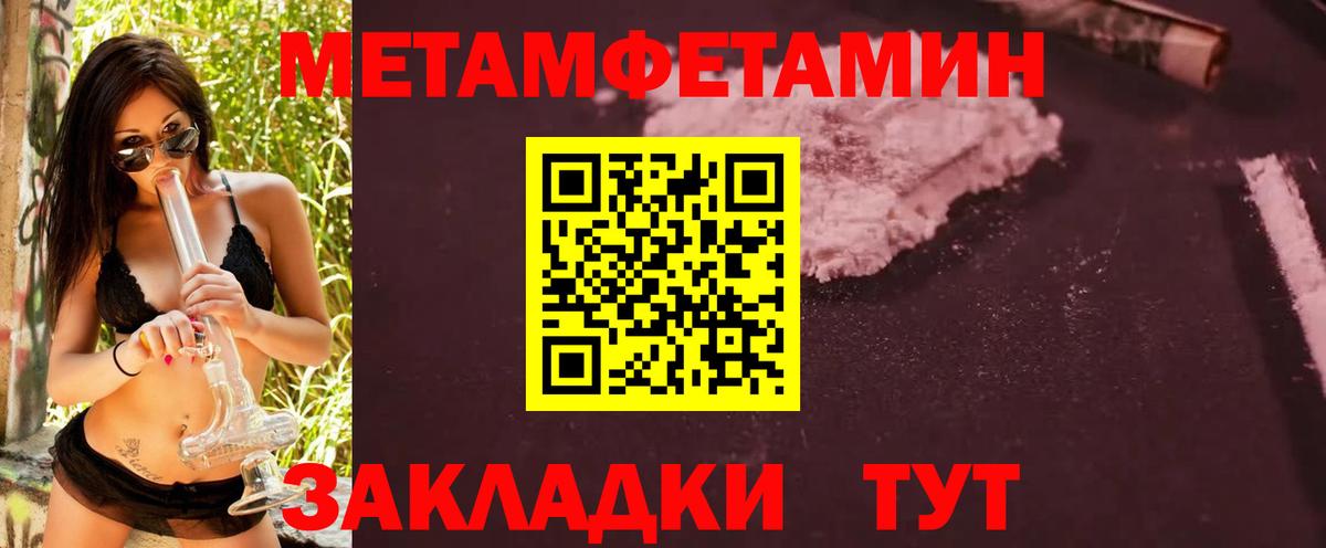 Первитин винт Янаул