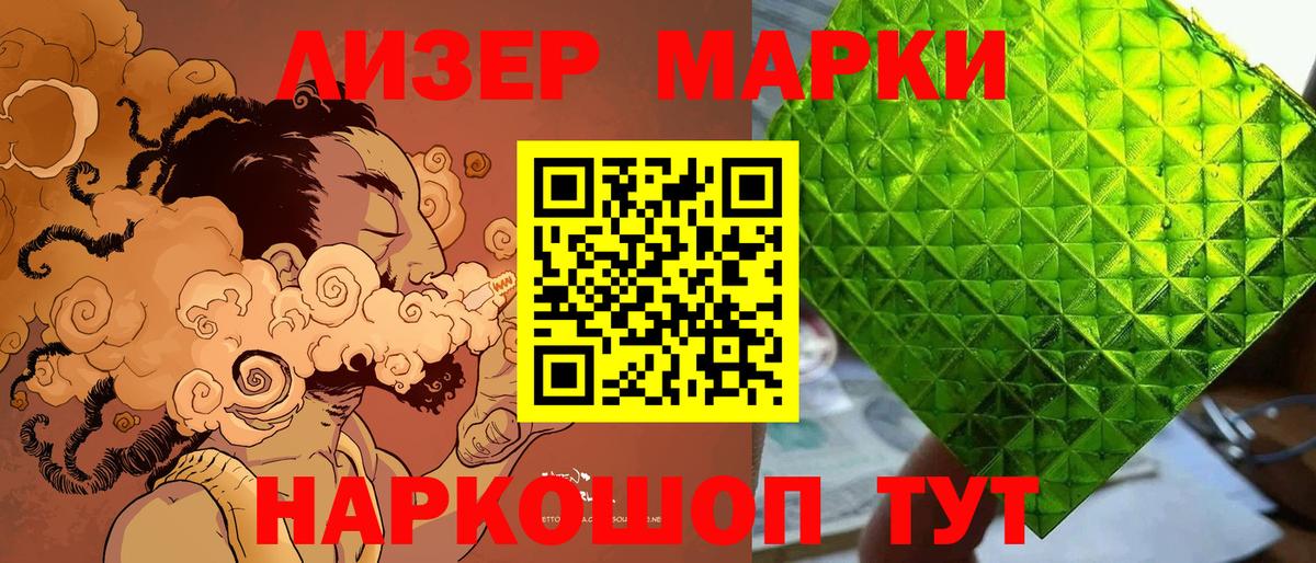 Марки 25I-NBOMe 1,8мг Янаул